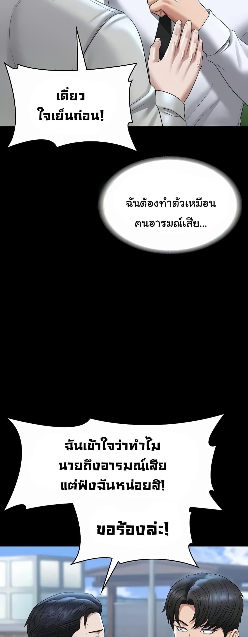 Workplace Manager Privileges – Workplace Manager Privileges – ตอนที่ 114 หน้า 42