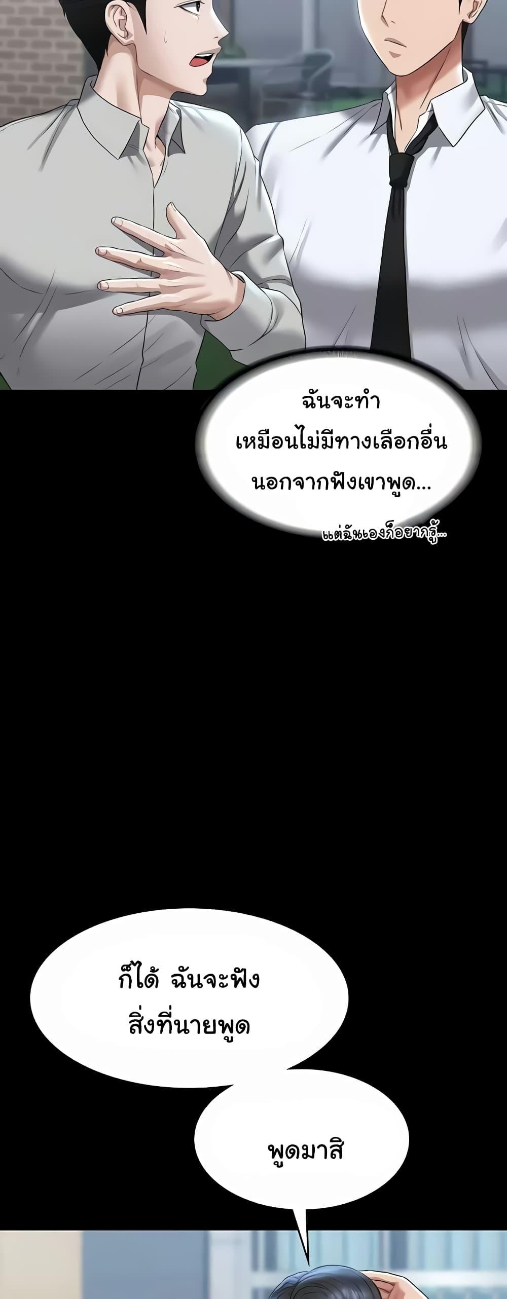 Workplace Manager Privileges – Workplace Manager Privileges – ตอนที่ 114 หน้า 43