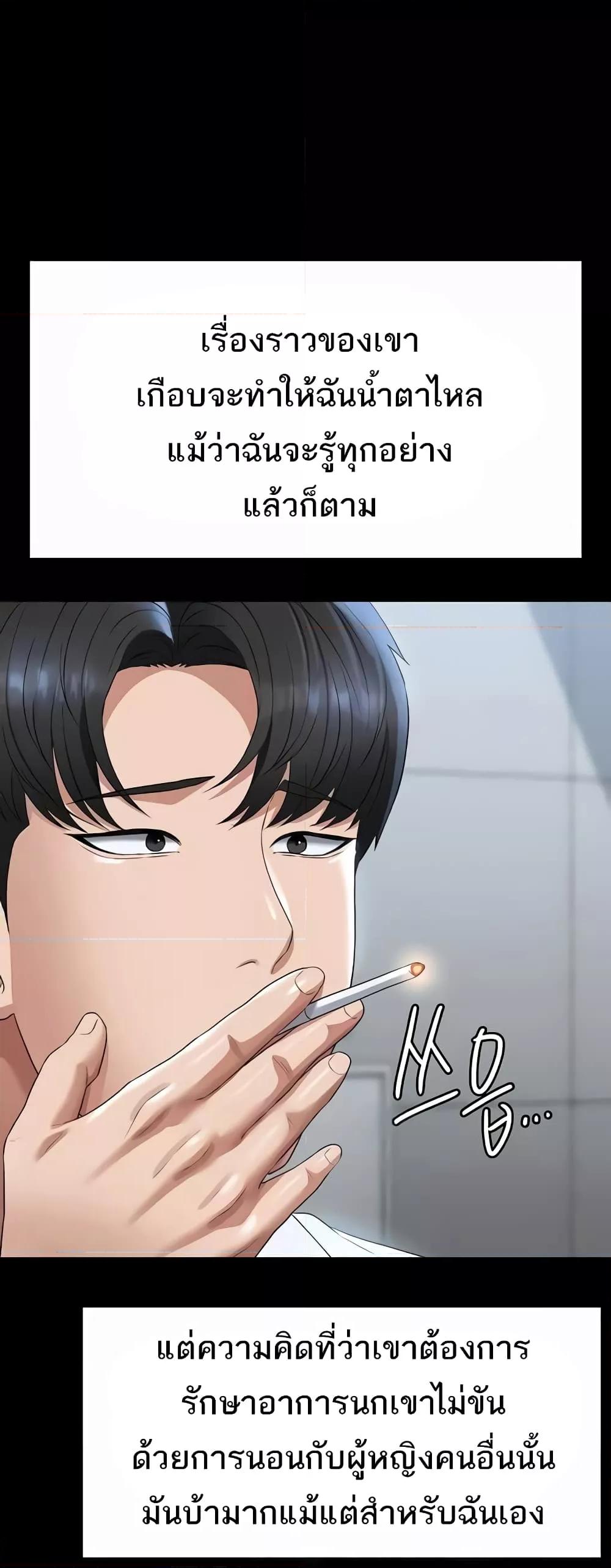 Workplace Manager Privileges – Workplace Manager Privileges – ตอนที่ 114 หน้า 47