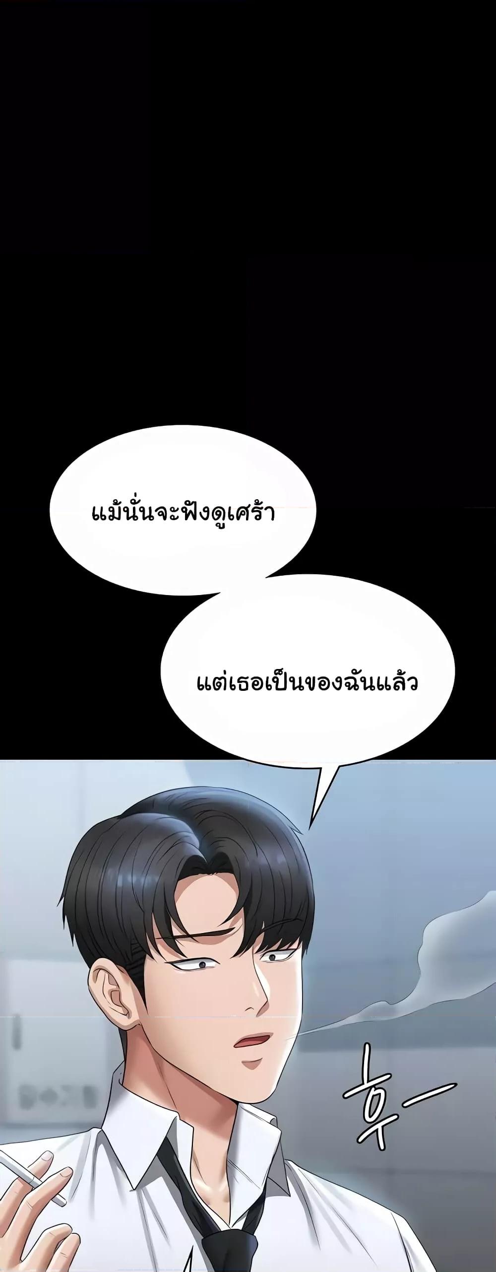Workplace Manager Privileges – Workplace Manager Privileges – ตอนที่ 114 หน้า 48