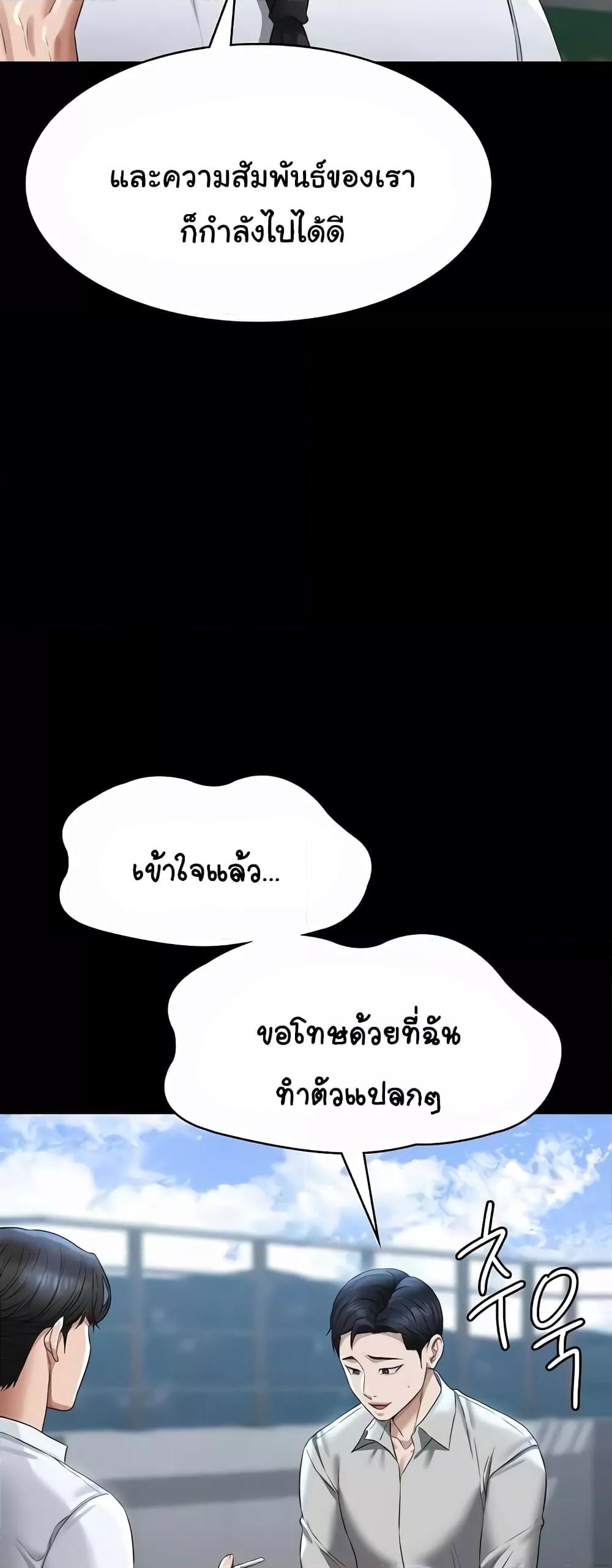 Workplace Manager Privileges – Workplace Manager Privileges – ตอนที่ 114 หน้า 49