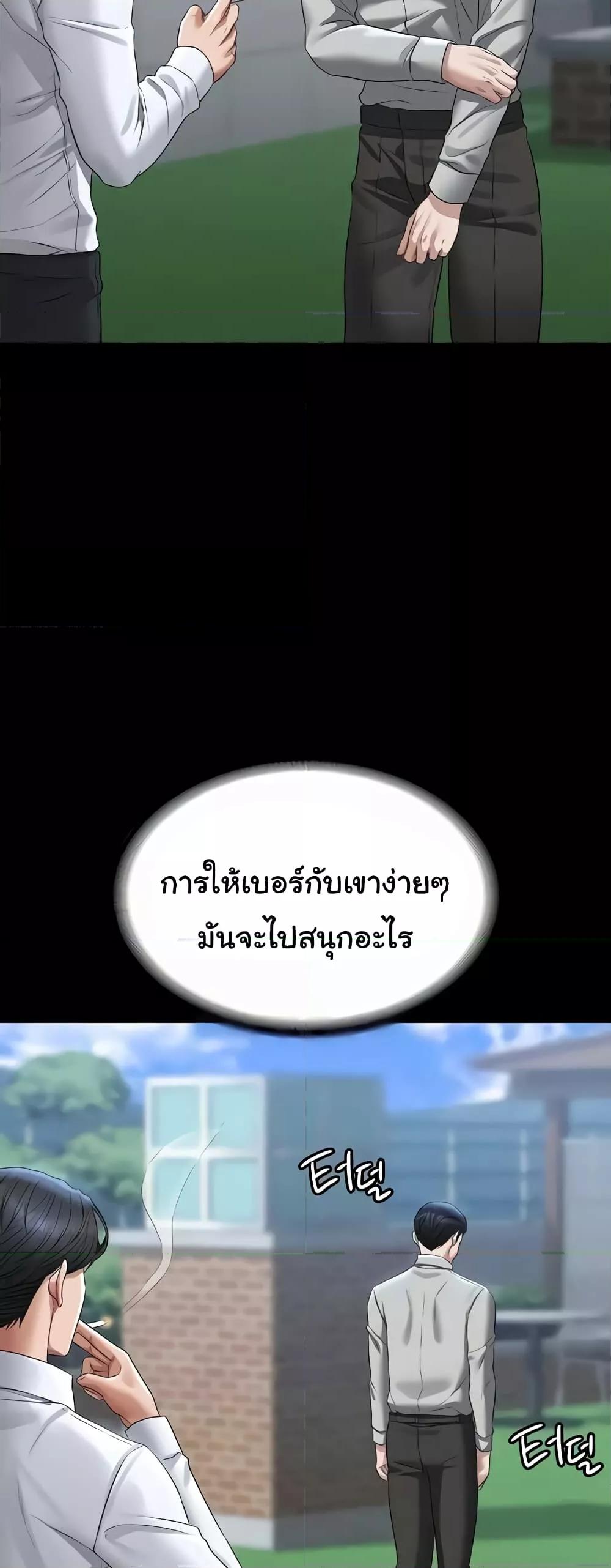 Workplace Manager Privileges – Workplace Manager Privileges – ตอนที่ 114 หน้า 50