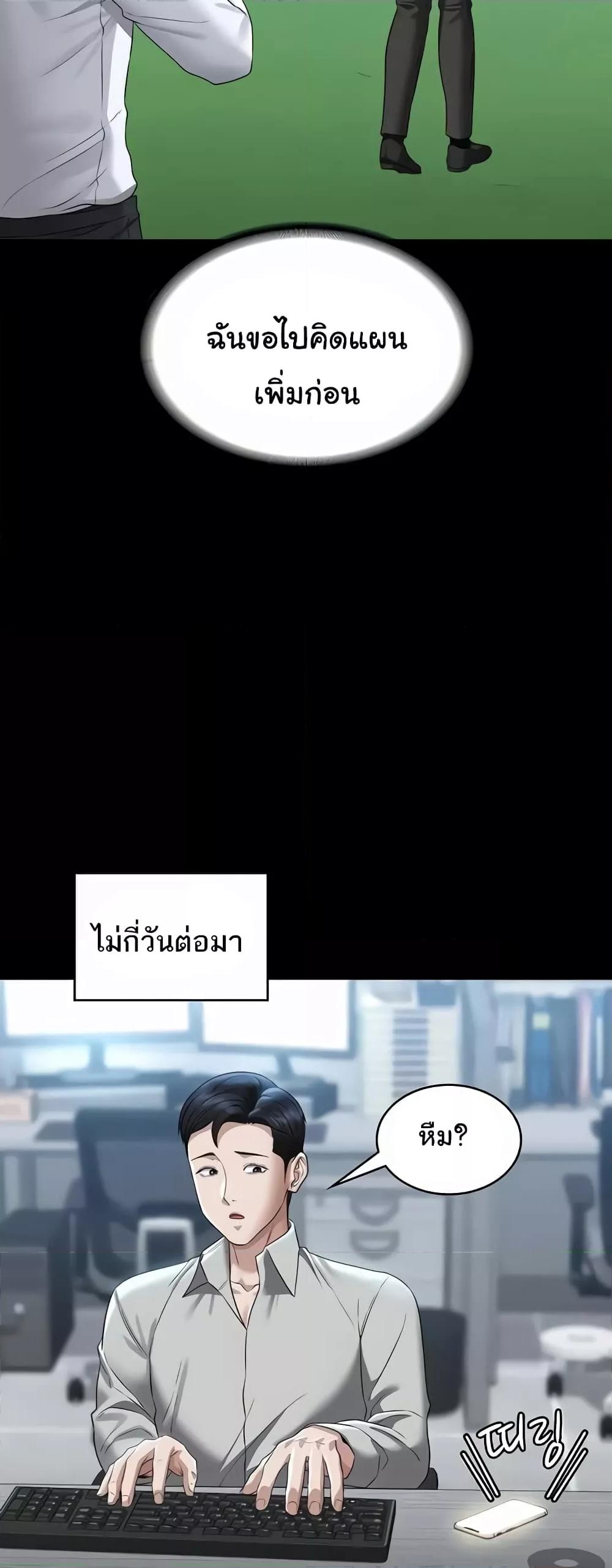 Workplace Manager Privileges – Workplace Manager Privileges – ตอนที่ 114 หน้า 51