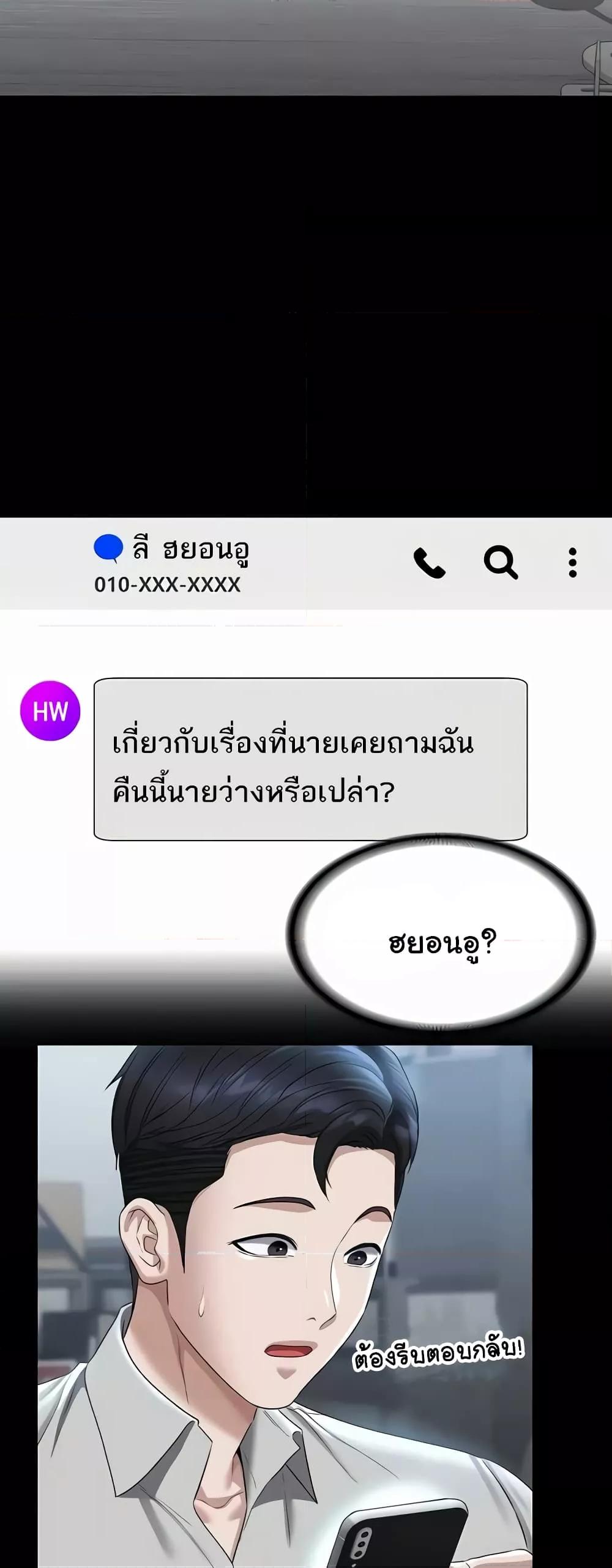 Workplace Manager Privileges – Workplace Manager Privileges – ตอนที่ 114 หน้า 52