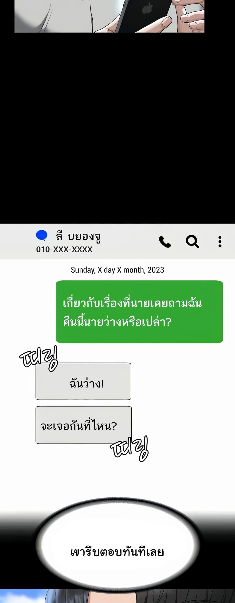 Workplace Manager Privileges – Workplace Manager Privileges – ตอนที่ 114 หน้า 53