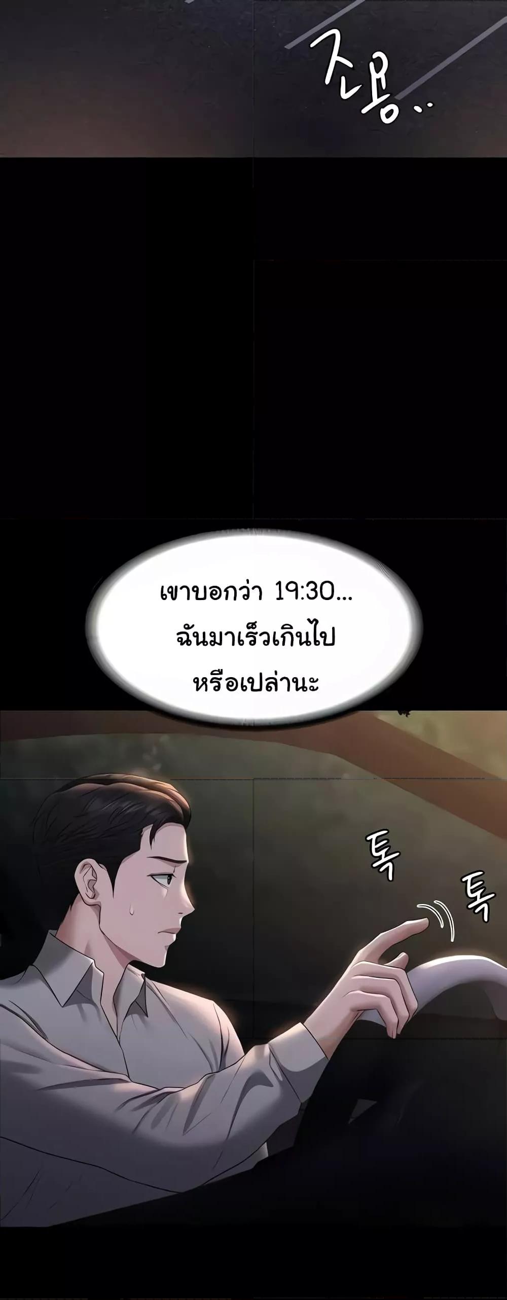 Workplace Manager Privileges – Workplace Manager Privileges – ตอนที่ 114 หน้า 57