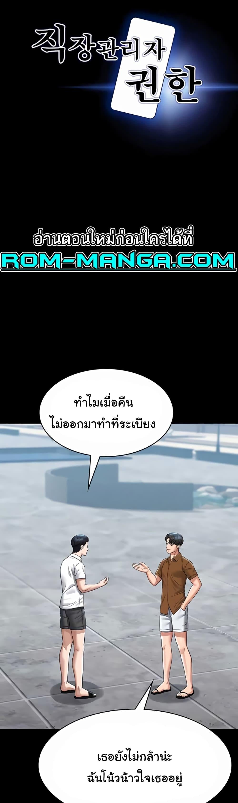 Workplace Manager Privileges – Workplace Manager Privileges – ตอนที่ 118 หน้า 1