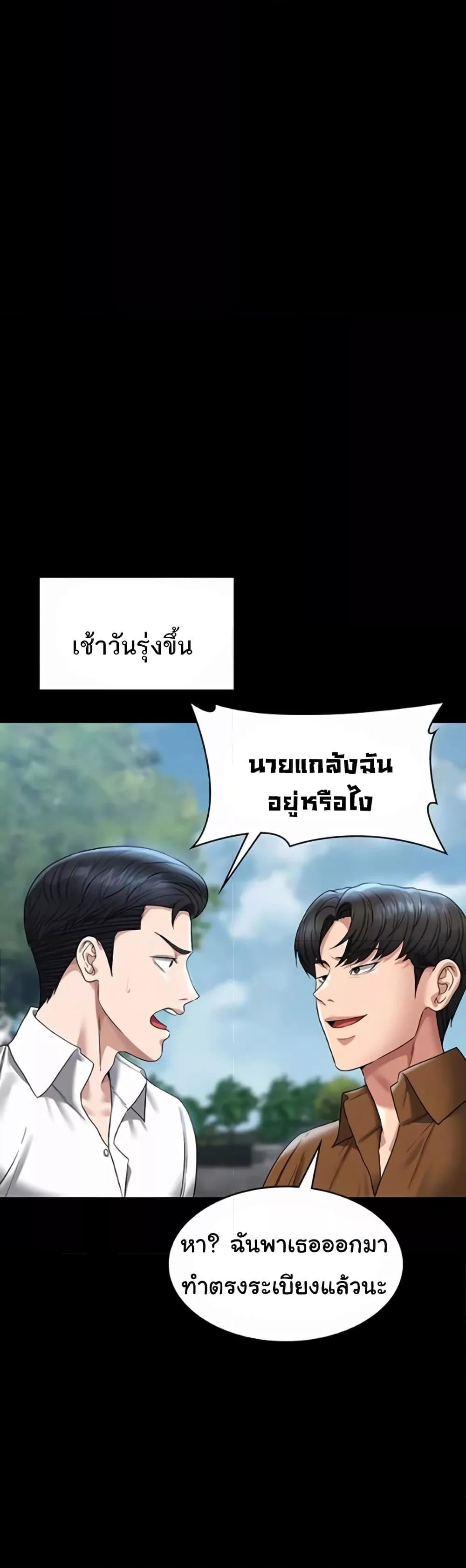 Workplace Manager Privileges – Workplace Manager Privileges – ตอนที่ 118 หน้า 5