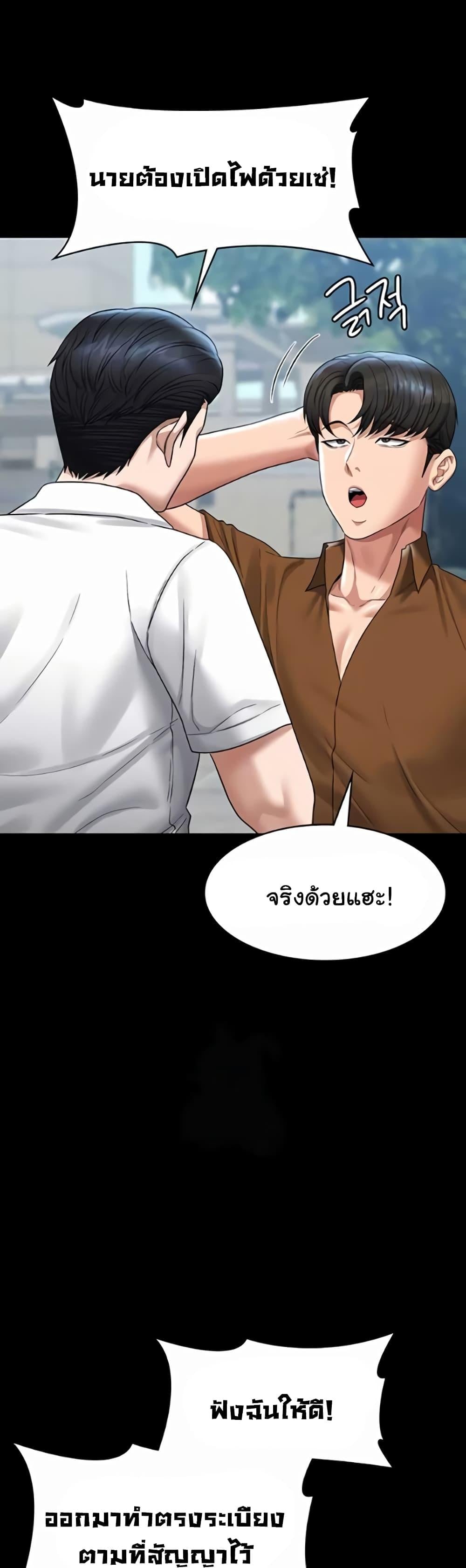 Workplace Manager Privileges – Workplace Manager Privileges – ตอนที่ 118 หน้า 6