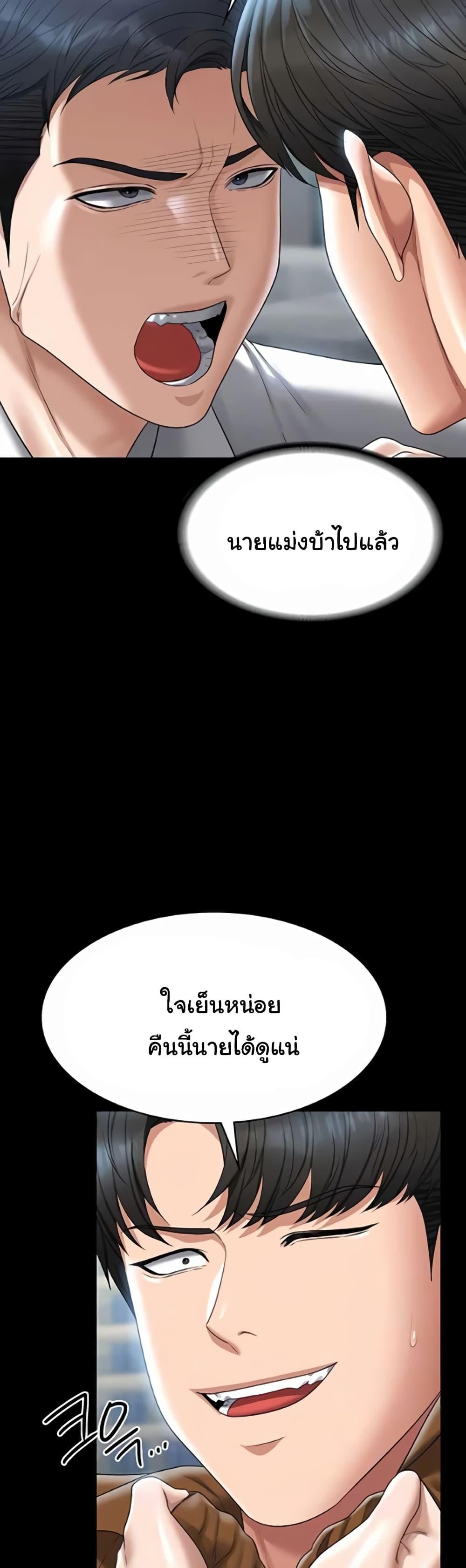 Workplace Manager Privileges – Workplace Manager Privileges – ตอนที่ 118 หน้า 8