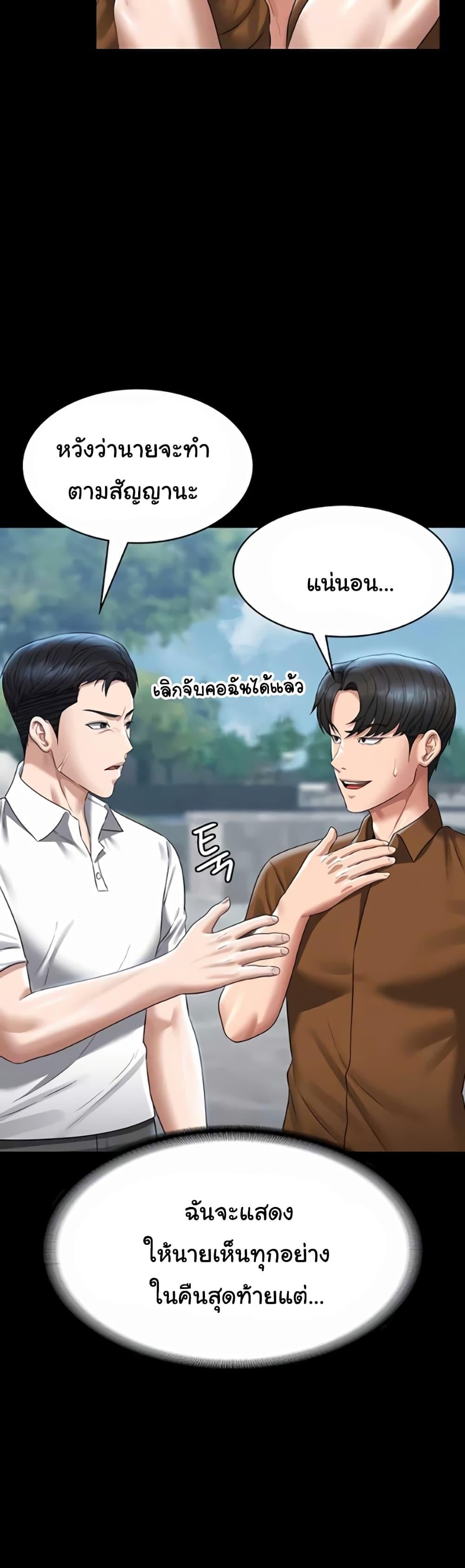 Workplace Manager Privileges – Workplace Manager Privileges – ตอนที่ 118 หน้า 9