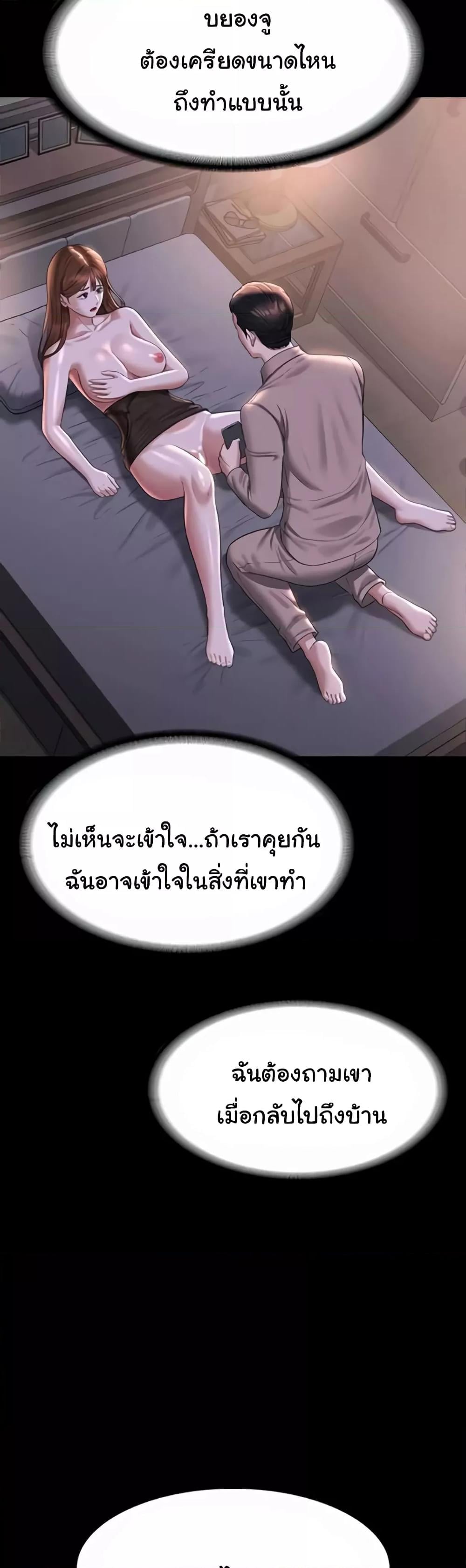 Workplace Manager Privileges – Workplace Manager Privileges – ตอนที่ 118 หน้า 12