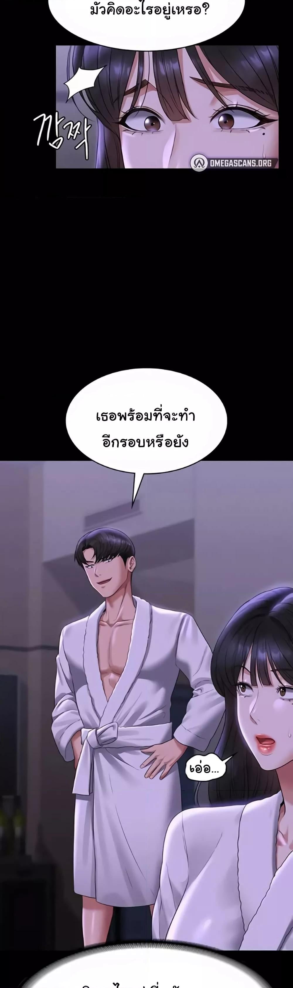 Workplace Manager Privileges – Workplace Manager Privileges – ตอนที่ 118 หน้า 13