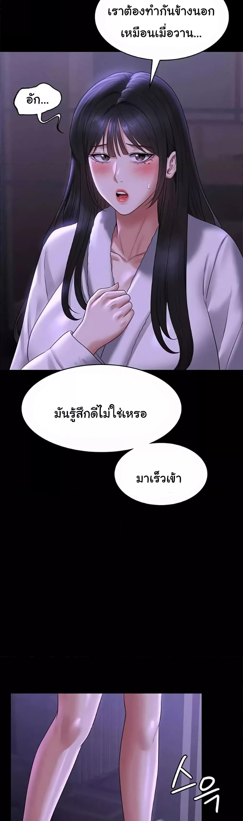 Workplace Manager Privileges – Workplace Manager Privileges – ตอนที่ 118 หน้า 15