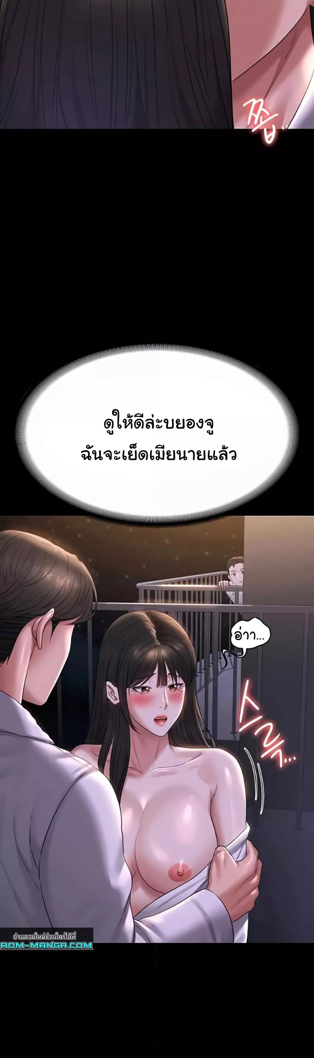 Workplace Manager Privileges – Workplace Manager Privileges – ตอนที่ 118 หน้า 21