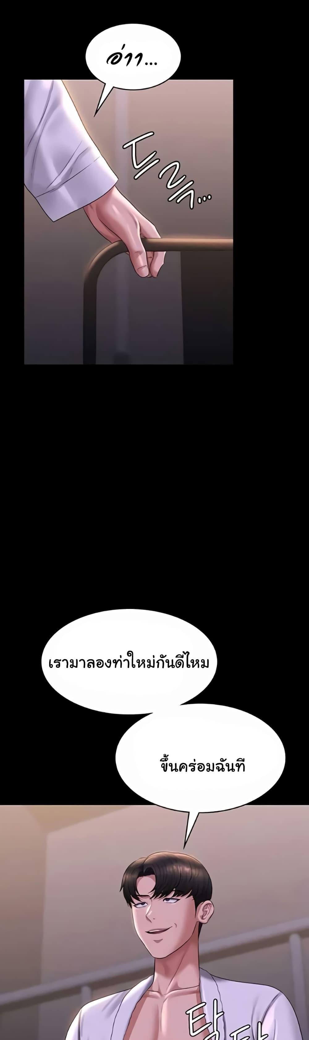 Workplace Manager Privileges – Workplace Manager Privileges – ตอนที่ 118 หน้า 25