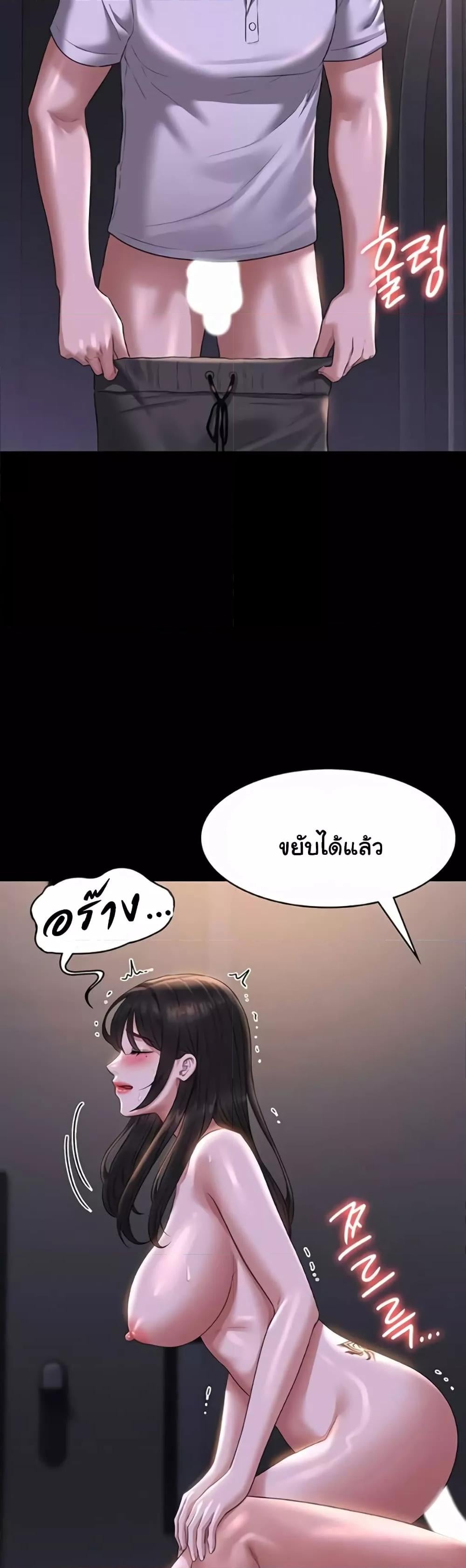 Workplace Manager Privileges – Workplace Manager Privileges – ตอนที่ 118 หน้า 32