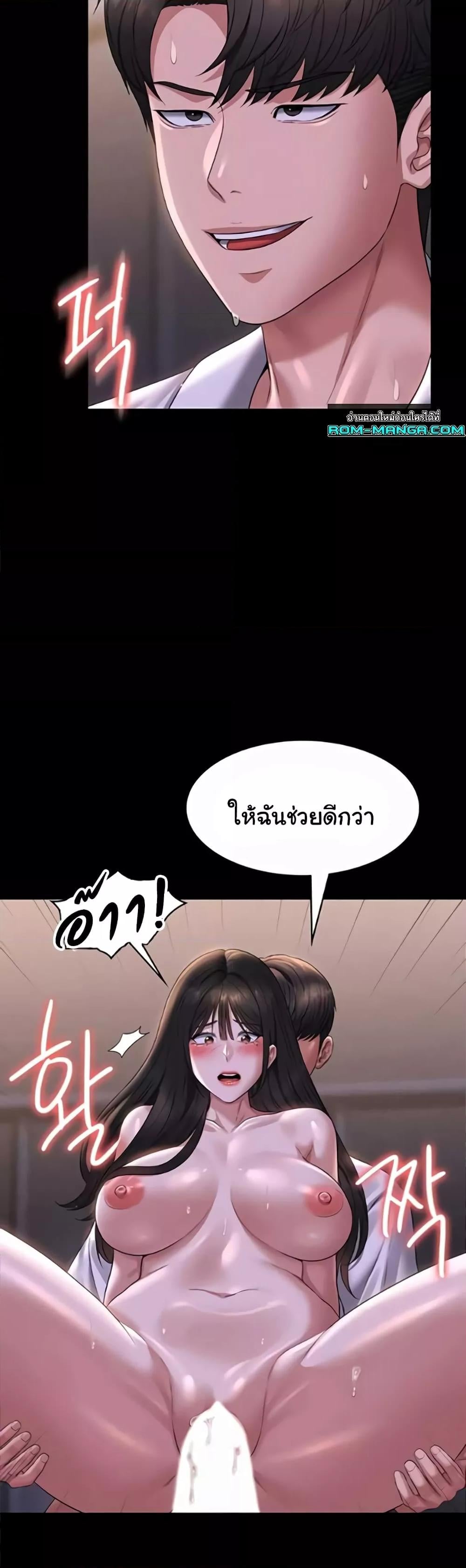 Workplace Manager Privileges – Workplace Manager Privileges – ตอนที่ 118 หน้า 36