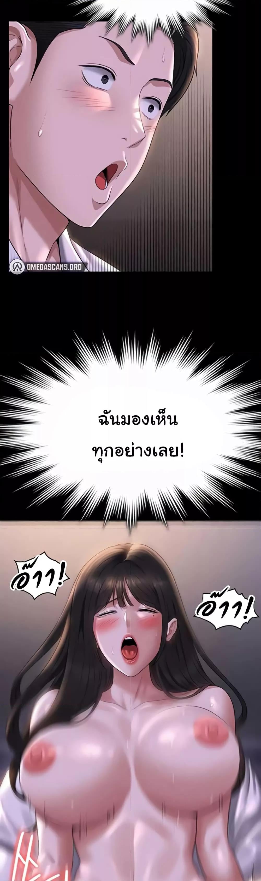 Workplace Manager Privileges – Workplace Manager Privileges – ตอนที่ 118 หน้า 38