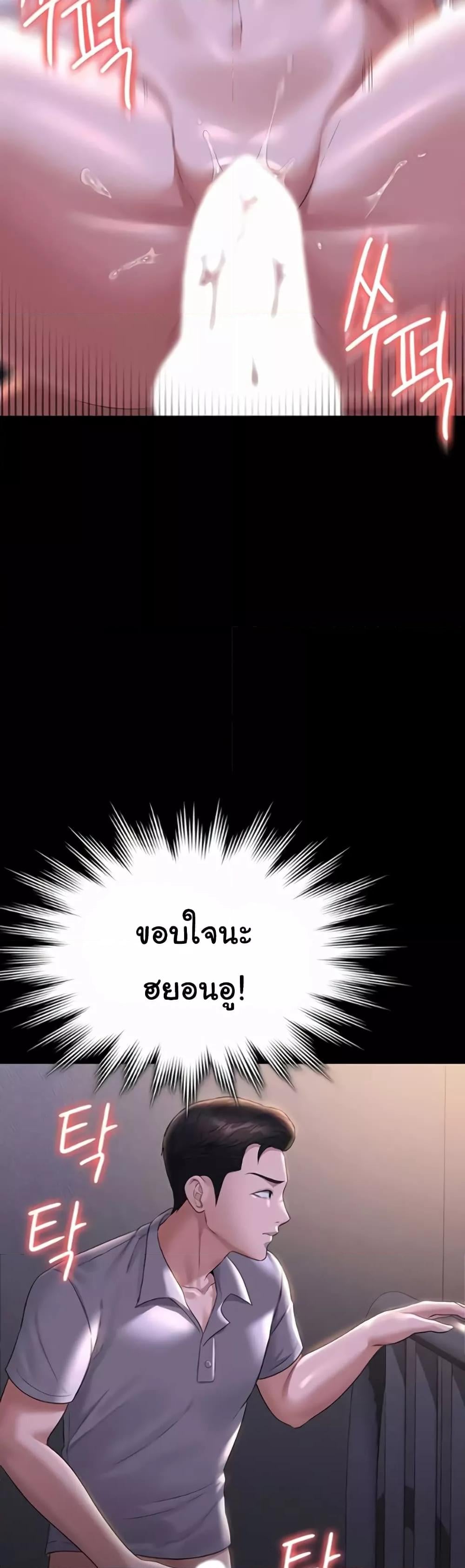 Workplace Manager Privileges – Workplace Manager Privileges – ตอนที่ 118 หน้า 39