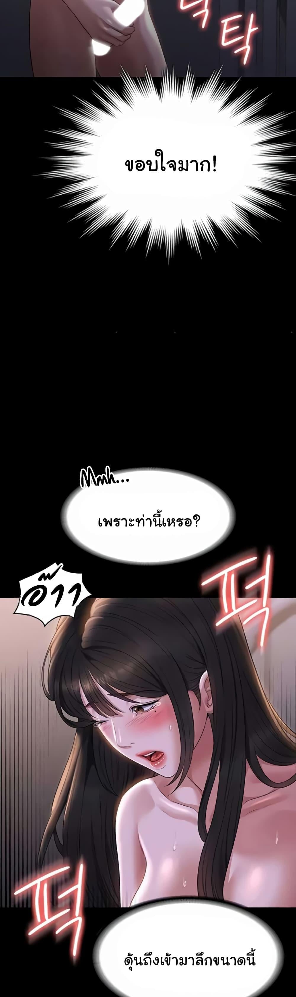 Workplace Manager Privileges – Workplace Manager Privileges – ตอนที่ 118 หน้า 40