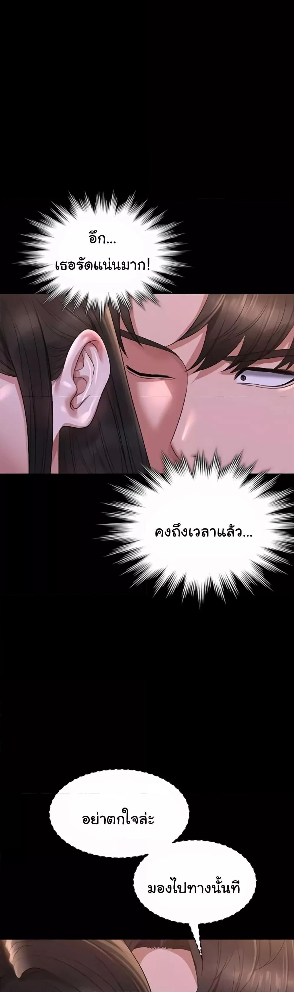 Workplace Manager Privileges – Workplace Manager Privileges – ตอนที่ 118 หน้า 47