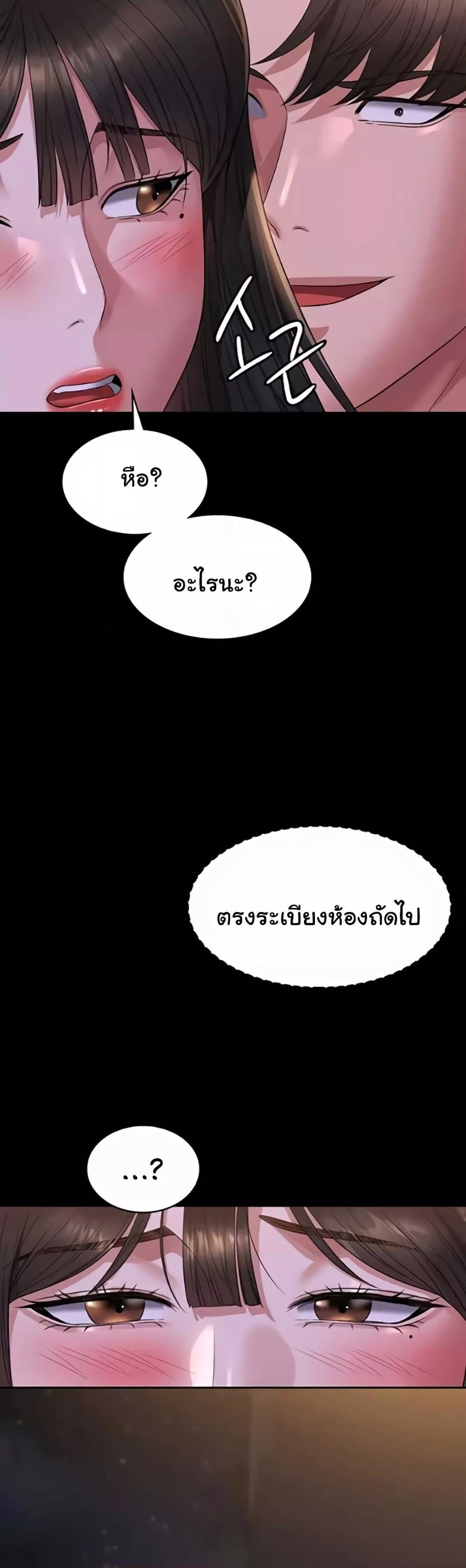 Workplace Manager Privileges – Workplace Manager Privileges – ตอนที่ 118 หน้า 48