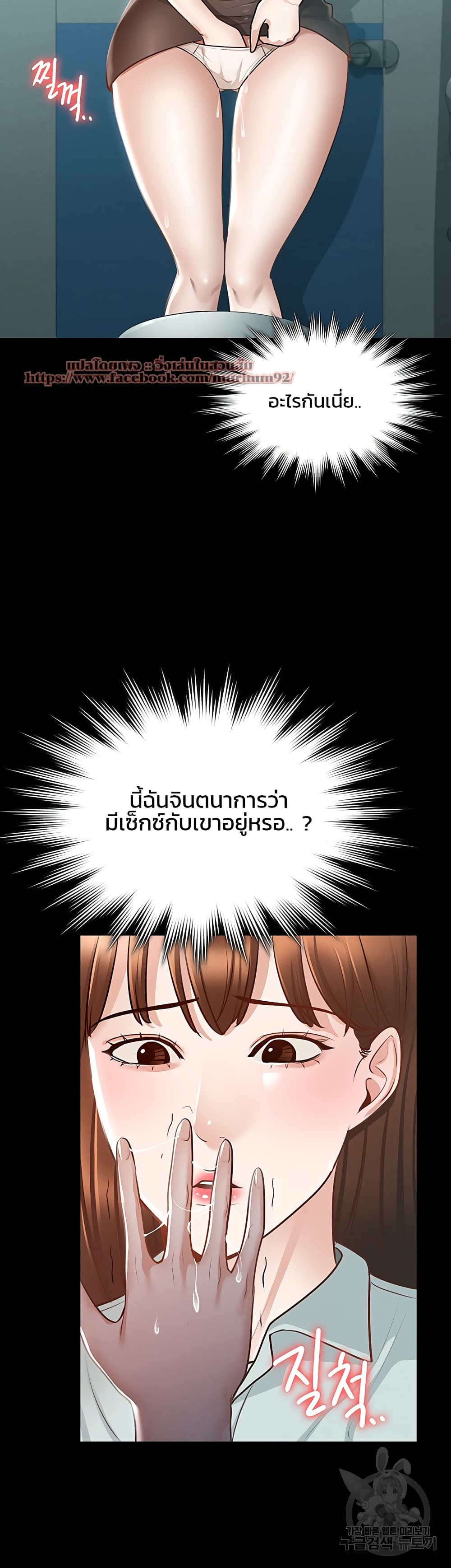 Workplace Manager Privileges – Workplace Manager Privileges – ตอนที่ 12 หน้า 2