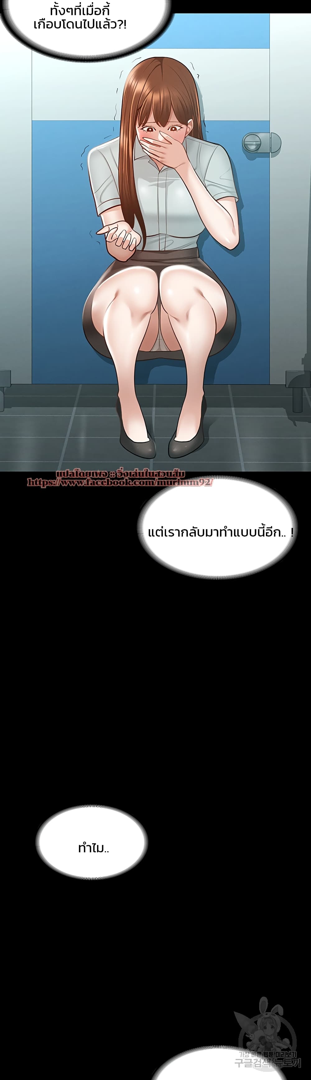 Workplace Manager Privileges – Workplace Manager Privileges – ตอนที่ 12 หน้า 4