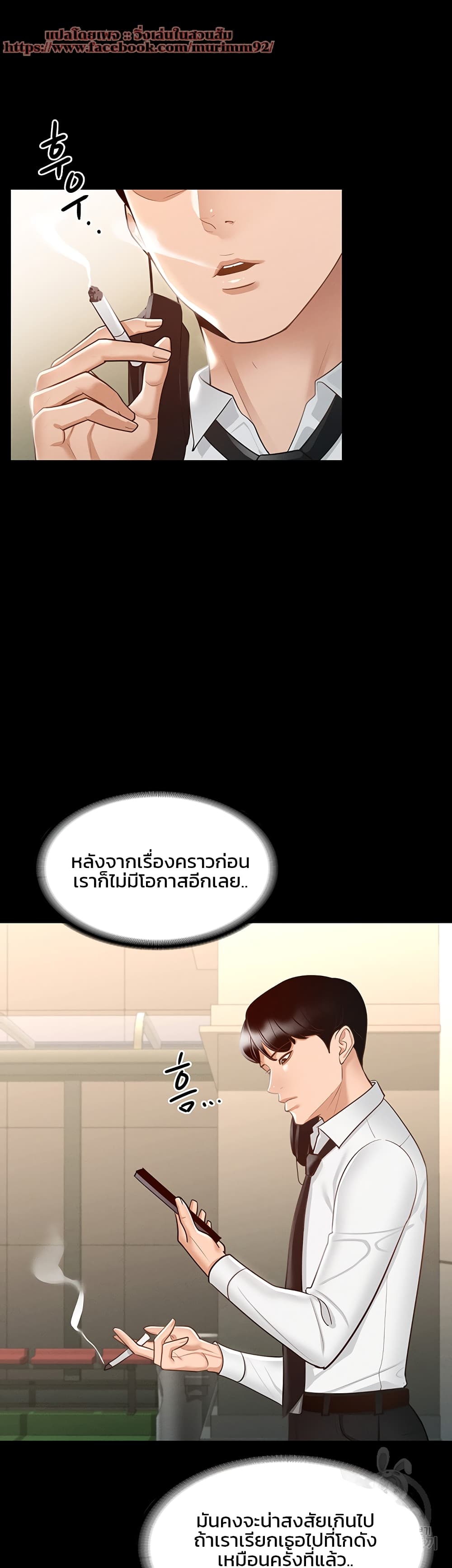 Workplace Manager Privileges – Workplace Manager Privileges – ตอนที่ 12 หน้า 7