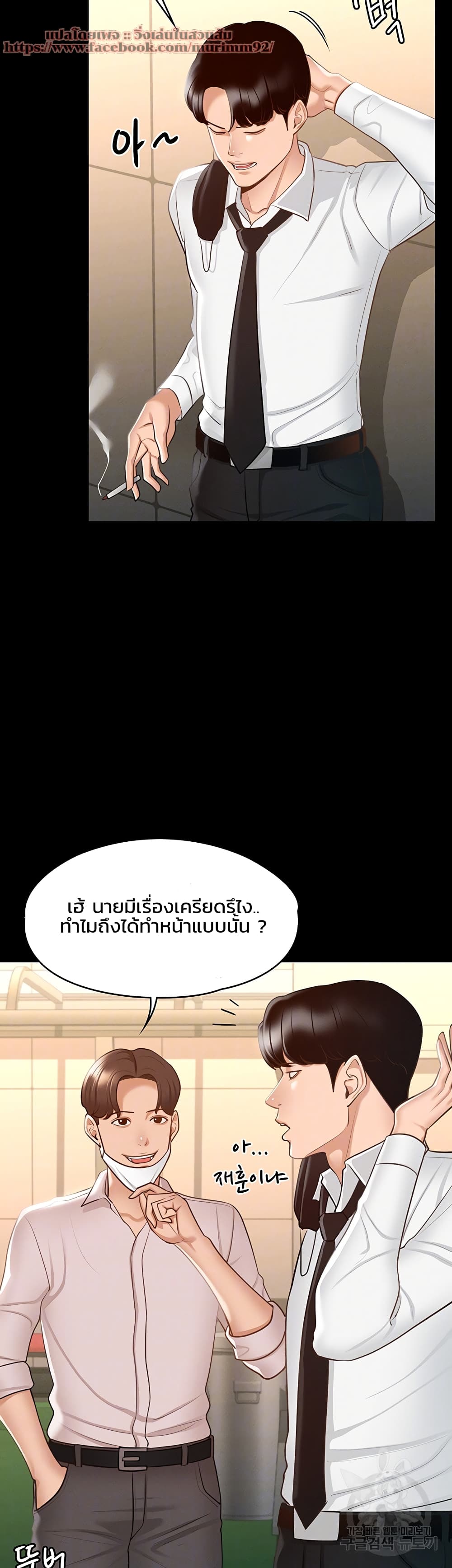 Workplace Manager Privileges – Workplace Manager Privileges – ตอนที่ 12 หน้า 9