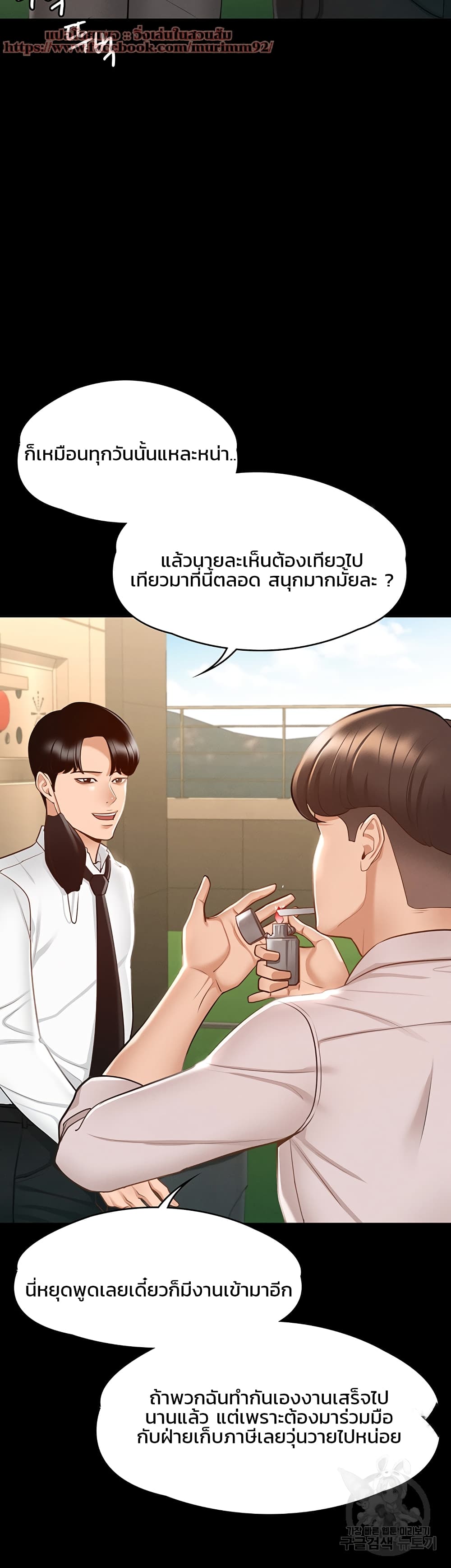 Workplace Manager Privileges – Workplace Manager Privileges – ตอนที่ 12 หน้า 10