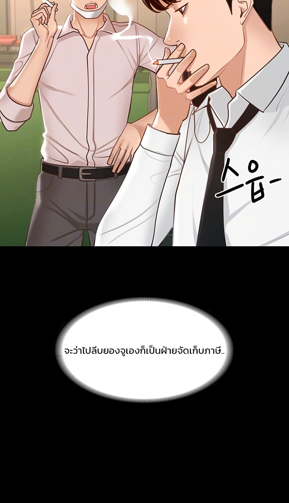 Workplace Manager Privileges – Workplace Manager Privileges – ตอนที่ 12 หน้า 12
