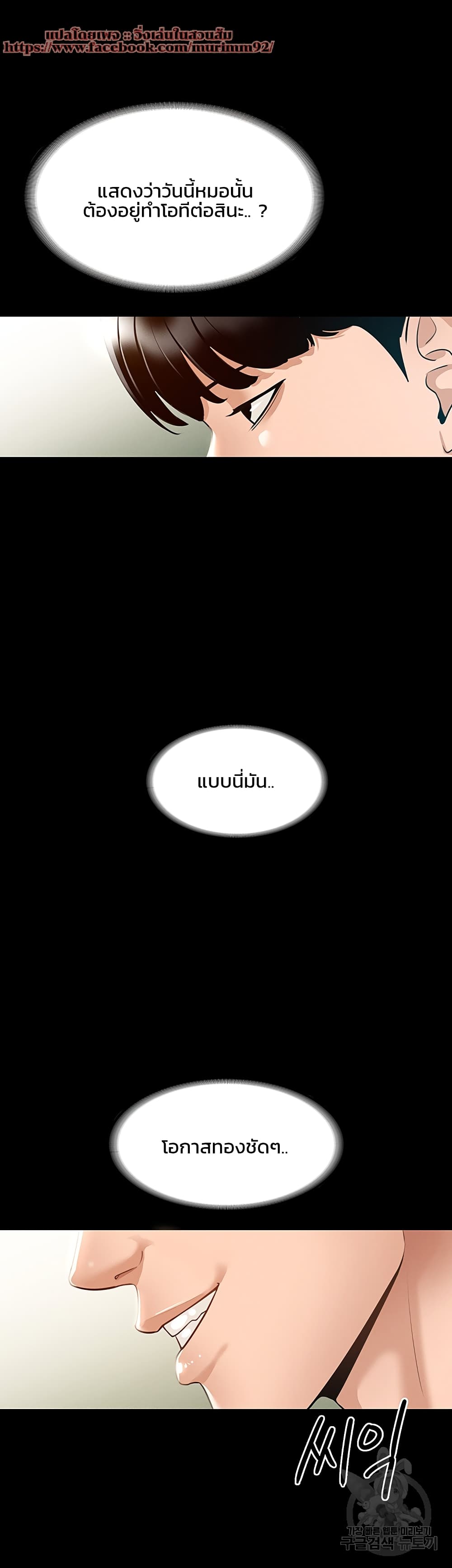 Workplace Manager Privileges – Workplace Manager Privileges – ตอนที่ 12 หน้า 13