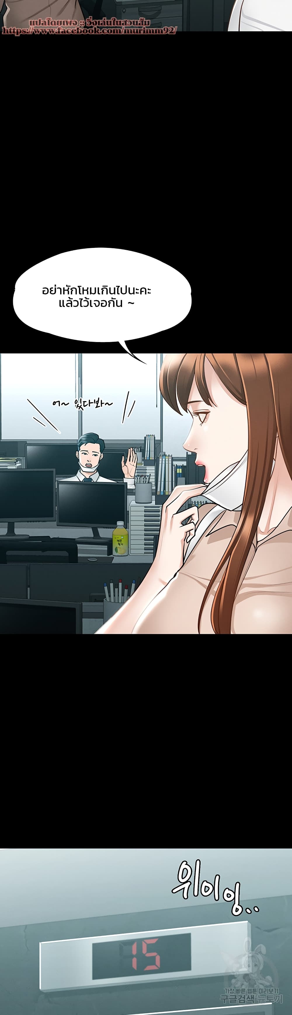 Workplace Manager Privileges – Workplace Manager Privileges – ตอนที่ 12 หน้า 15