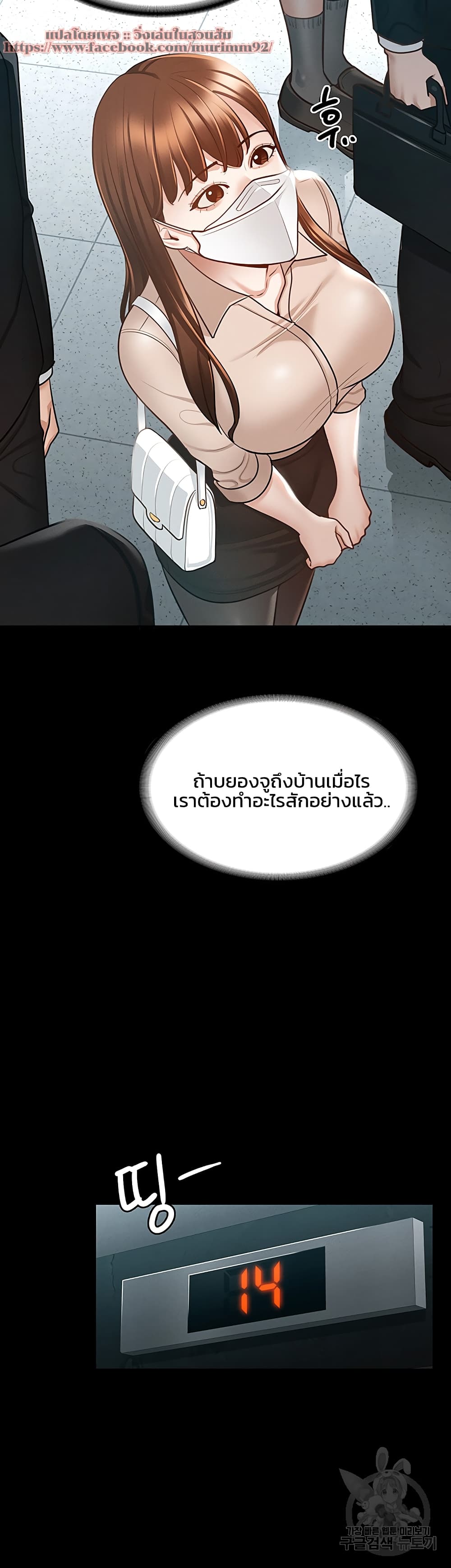 Workplace Manager Privileges – Workplace Manager Privileges – ตอนที่ 12 หน้า 17