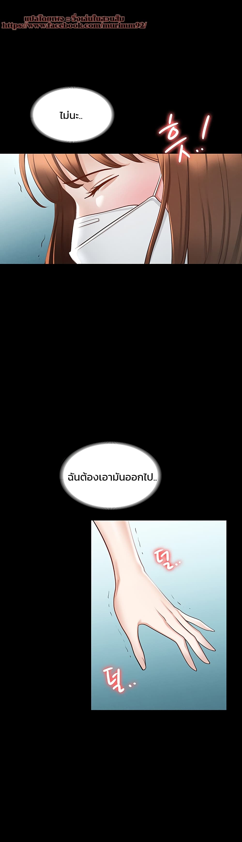 Workplace Manager Privileges – Workplace Manager Privileges – ตอนที่ 12 หน้า 33