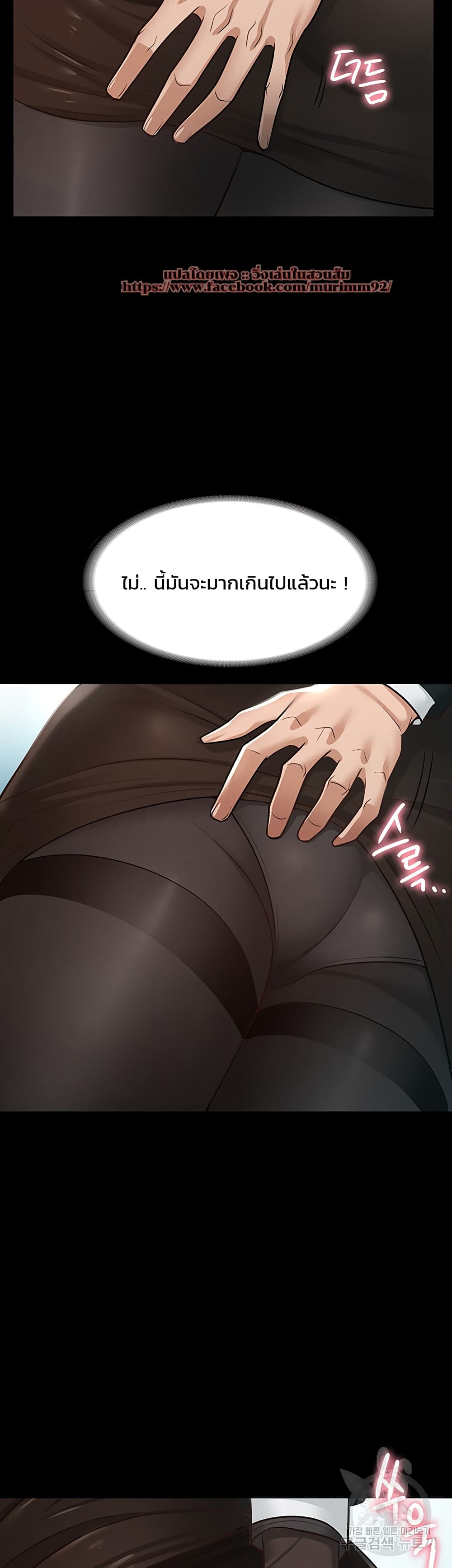 Workplace Manager Privileges – Workplace Manager Privileges – ตอนที่ 12 หน้า 35