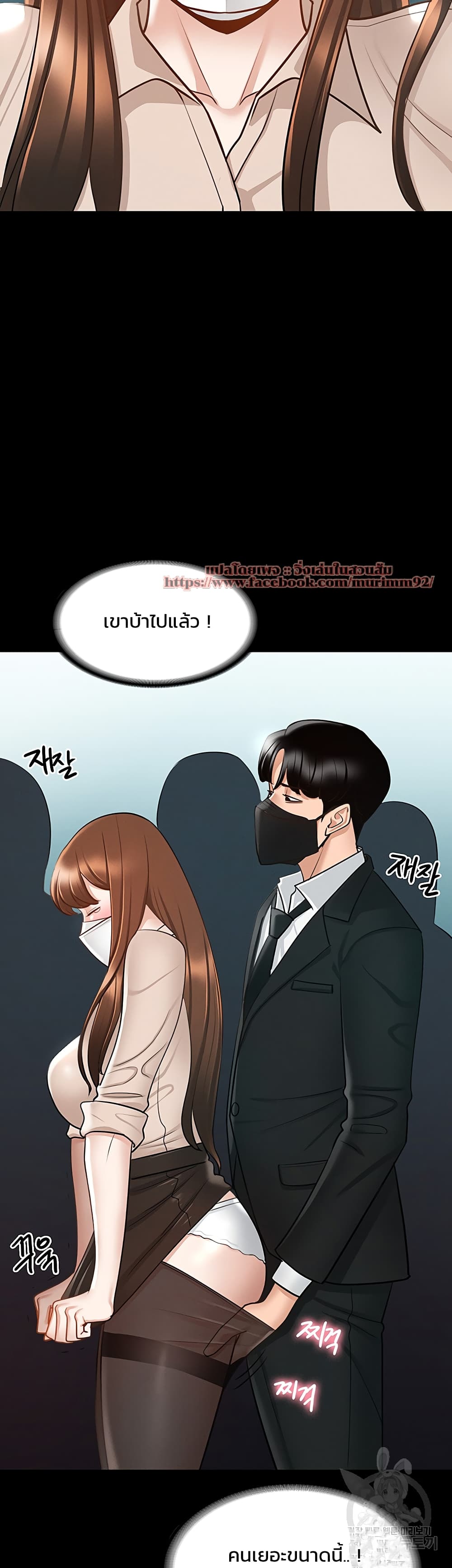 Workplace Manager Privileges – Workplace Manager Privileges – ตอนที่ 12 หน้า 38