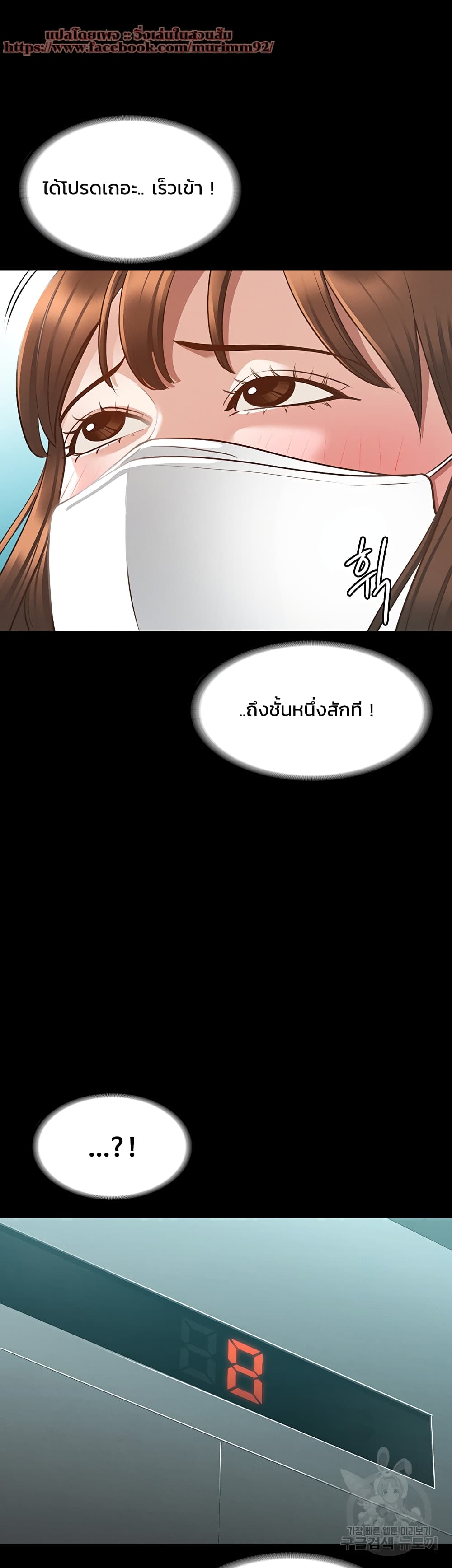 Workplace Manager Privileges – Workplace Manager Privileges – ตอนที่ 12 หน้า 42