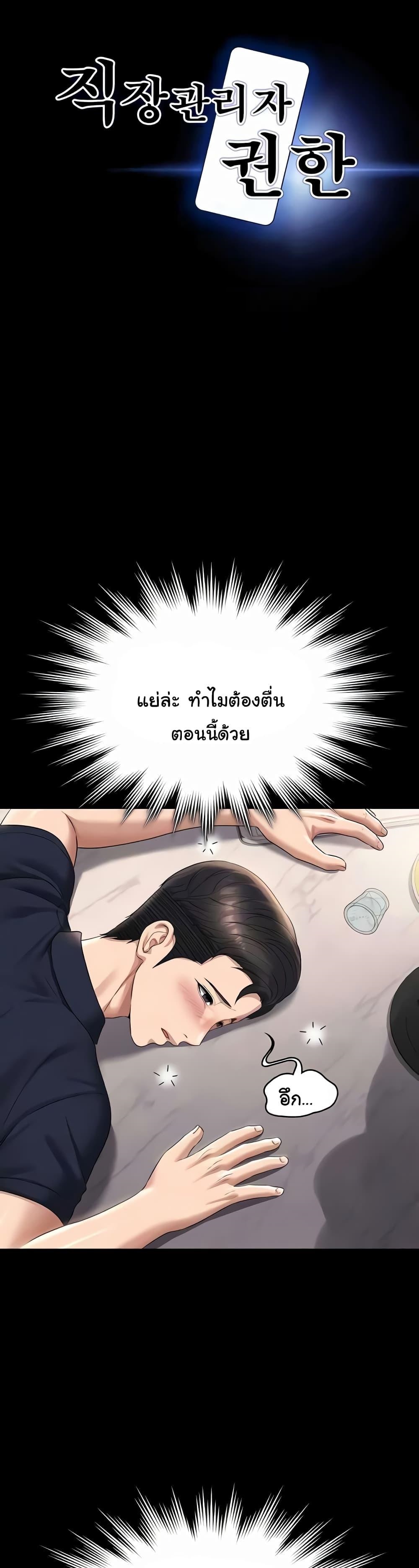 Workplace Manager Privileges – Workplace Manager Privileges – ตอนที่ 121 หน้า 1