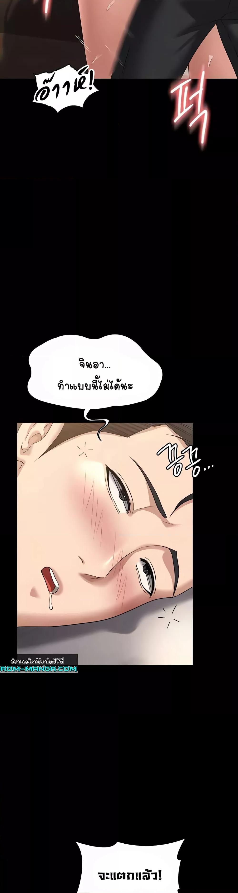 Workplace Manager Privileges – Workplace Manager Privileges – ตอนที่ 121 หน้า 5