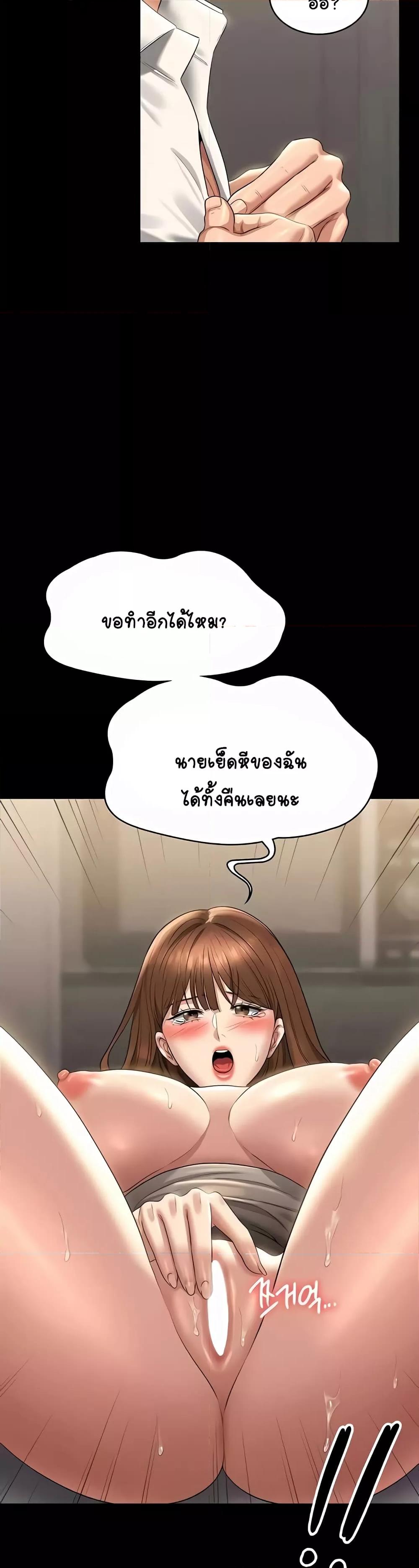 Workplace Manager Privileges – Workplace Manager Privileges – ตอนที่ 121 หน้า 11