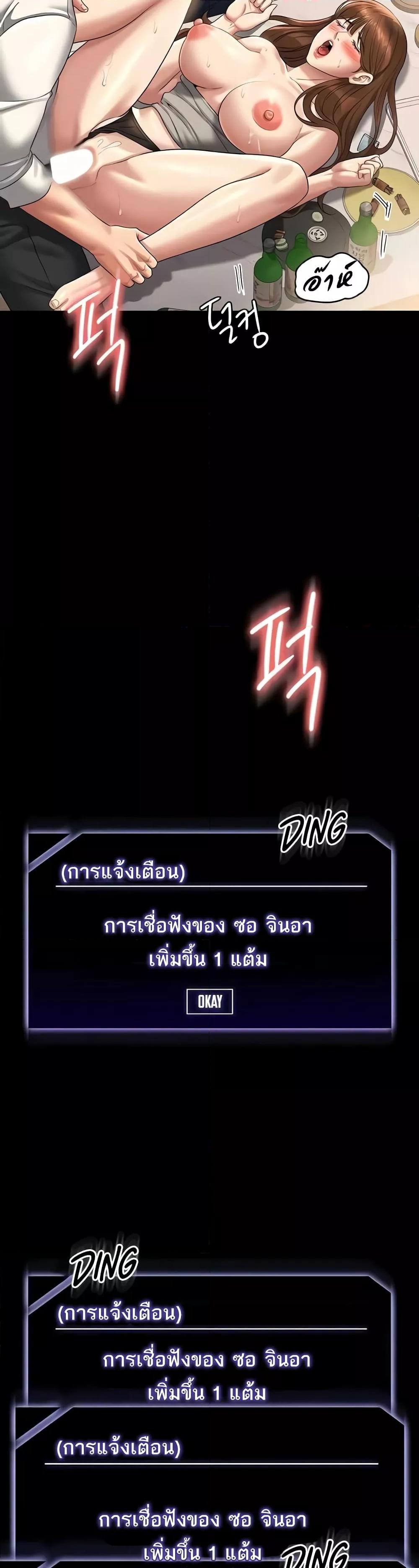 Workplace Manager Privileges – Workplace Manager Privileges – ตอนที่ 121 หน้า 14