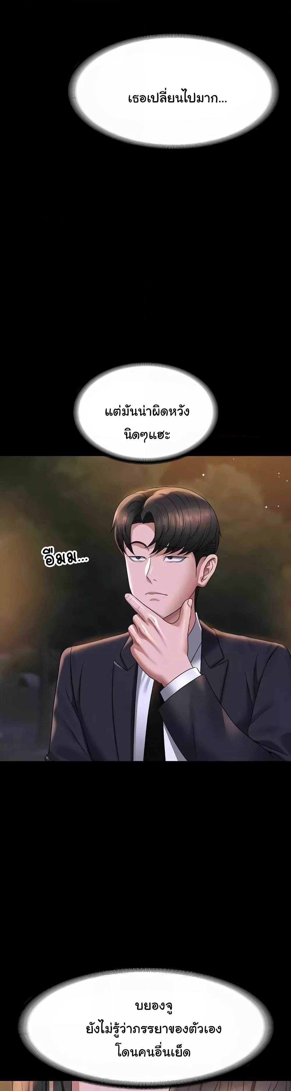 Workplace Manager Privileges – Workplace Manager Privileges – ตอนที่ 121 หน้า 18
