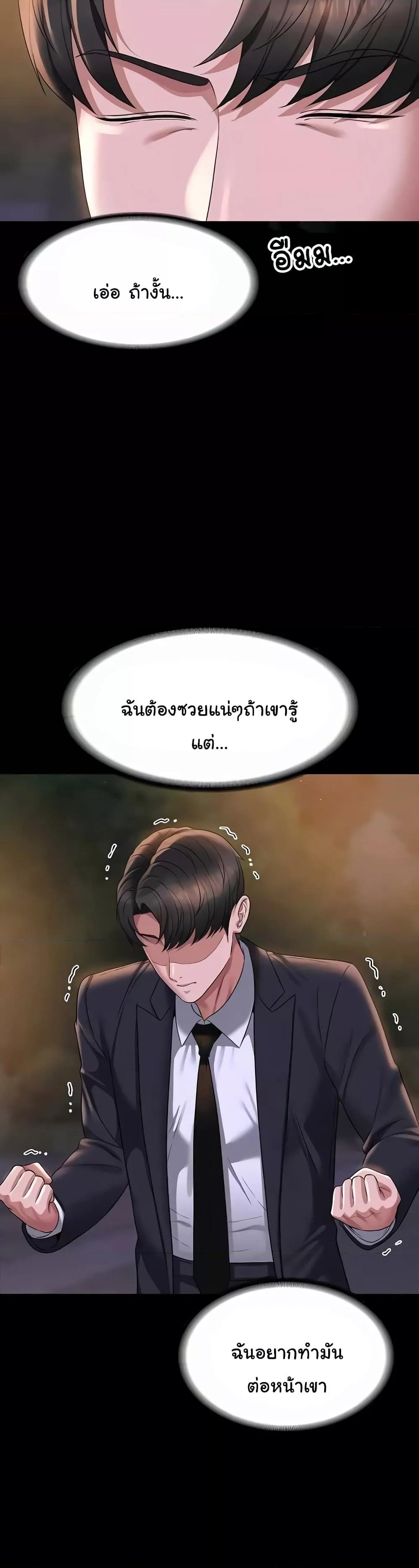 Workplace Manager Privileges – Workplace Manager Privileges – ตอนที่ 121 หน้า 19