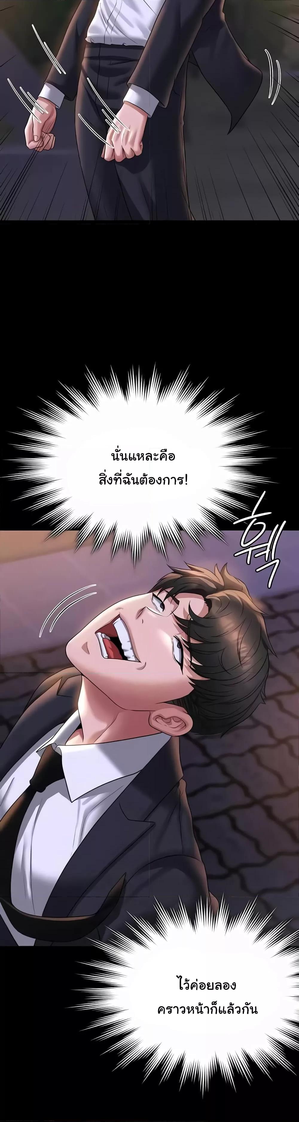 Workplace Manager Privileges – Workplace Manager Privileges – ตอนที่ 121 หน้า 21