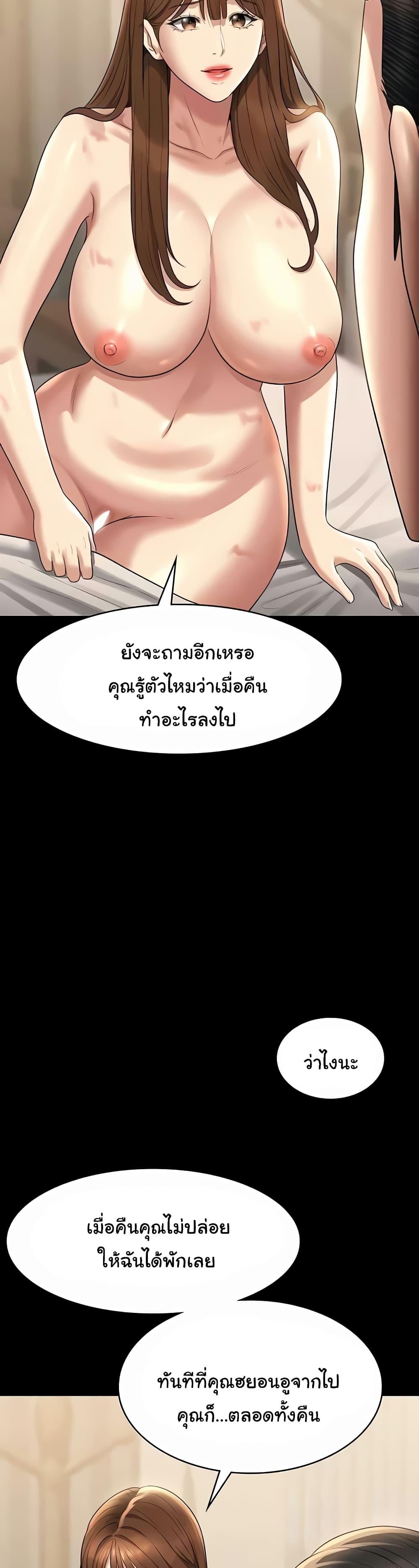 Workplace Manager Privileges – Workplace Manager Privileges – ตอนที่ 121 หน้า 27