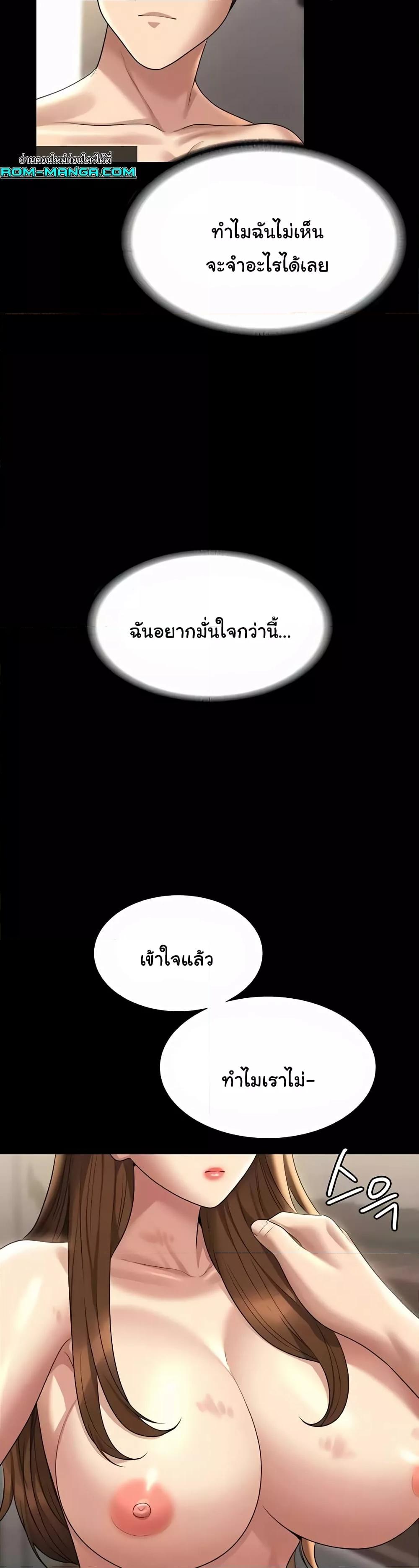 Workplace Manager Privileges – Workplace Manager Privileges – ตอนที่ 121 หน้า 29