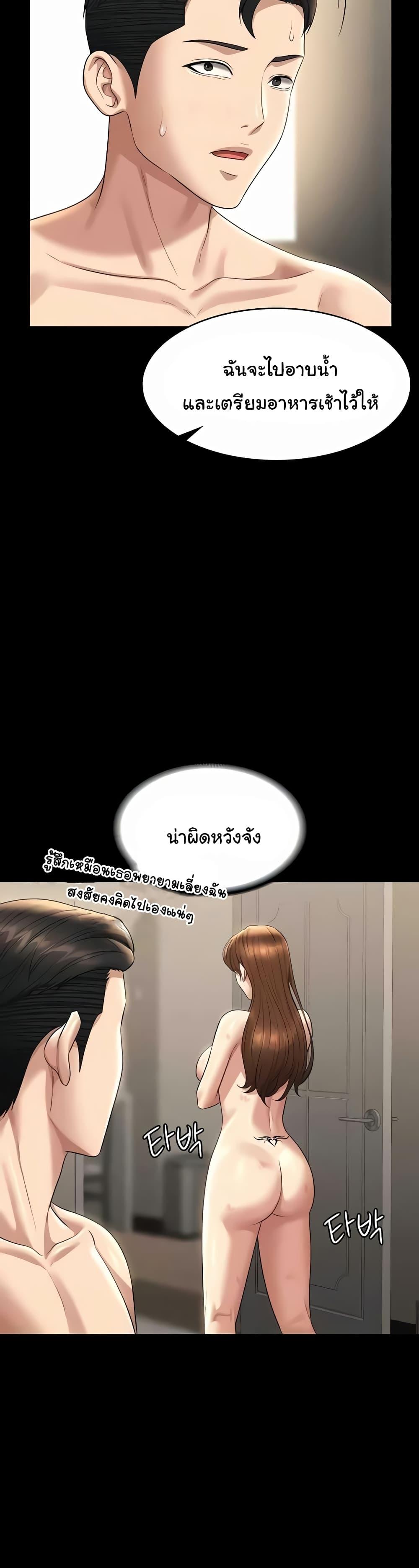 Workplace Manager Privileges – Workplace Manager Privileges – ตอนที่ 121 หน้า 32